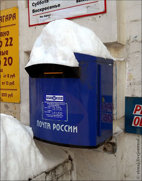 почтовый ящик зимой. Москва, улица Кржижановского (фото zimaj) почтовый ящик зимой. Москва, улица Кржижановского (фото zimaj)