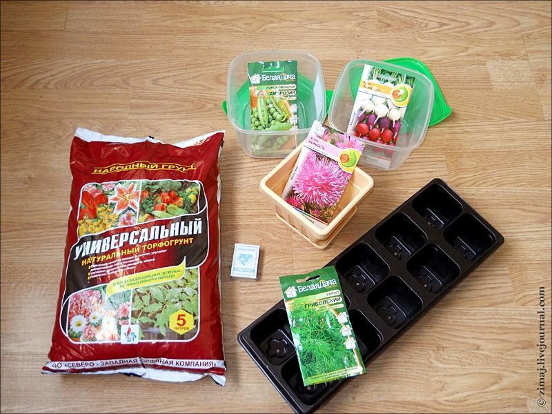 Торфогрунт, семена, горшки для рассады (фото zimaj) Торфогрунт, семена, горшки для рассады (фото zimaj)