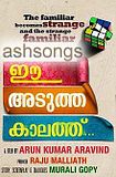 Ee Aduthakaalath     songs free  download