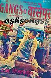 Gangs Of Wasseypur 2 film mp3 songs download