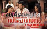 download Simhasanam  film mp3 songs