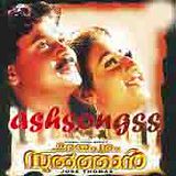 download Udayapuram Sulthan  film mp3 songs