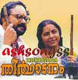 download Theerthadanam film mp3 songs