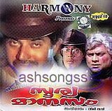 download Soorya Manasam film mp3 songs