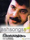 download Anaswaram film mp3 songs