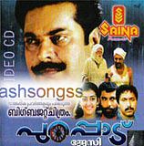 download purappadu  film mp3 songs