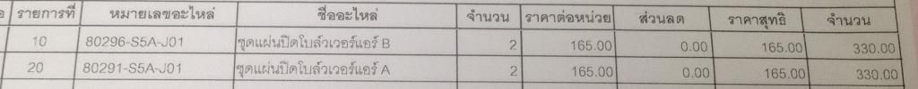 กรองแอร์คาร์บอน SAKURA  ใส่ ES และรุ่นอื่นๆ ส่งทั่วไทย