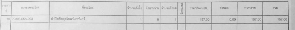 กรองแอร์คาร์บอน SAKURA  ใส่ ES และรุ่นอื่นๆ ส่งทั่วไทย